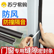 Window Sealant Strip Plastic Steel Window Broken Bridge Aluminum Sealing Strip Windproof Casement Window Slit Doors And Windows Soundproofing Wind 824