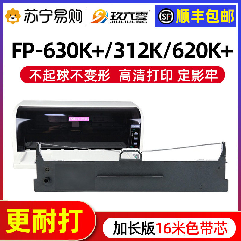 Applicable Premiere FP630K ribbon 312K 312K FP620K 530kiii 538K 538K 612K 612K 632k 319K JMR1