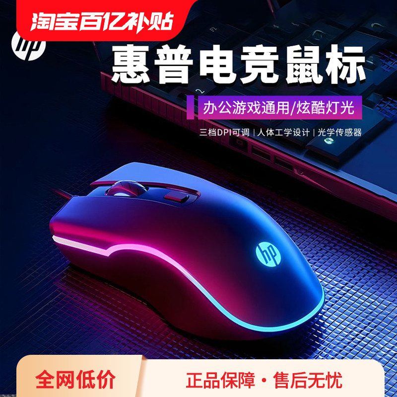 Бесшумная проводная мышь HP M200 gaming игровой настольный компьютер ноутбук USB home office universal 275