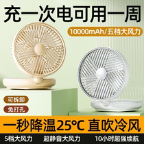 Small fan desktop electric fan 2024 new refrigeration small air conditioner silent office table super long battery life 1578