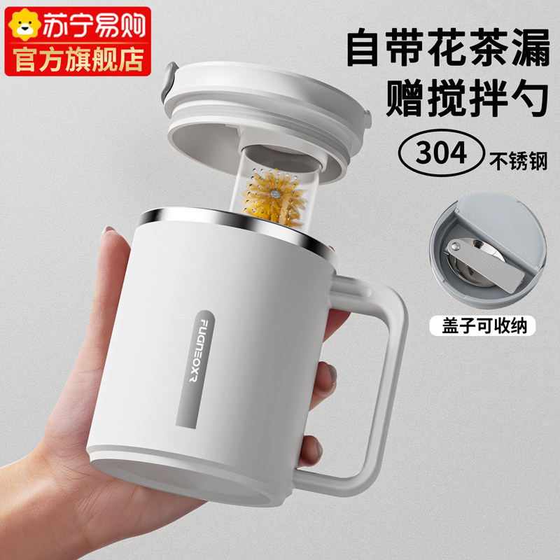 304不锈钢马克杯泡茶杯茶水分离杯水杯办公室杯子男生咖啡杯2450