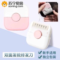 Hair clipper comb multi-functional two-in-one home trimming bangs broken hair girl baby special haircut 824