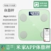 Mijia Cân thông minh cân hộ gia đình nhỏ có độ chính xác cao Cân điện tử cơ thể con người Cân cơ thể có độ chính xác cao 2880 Cân điện tử