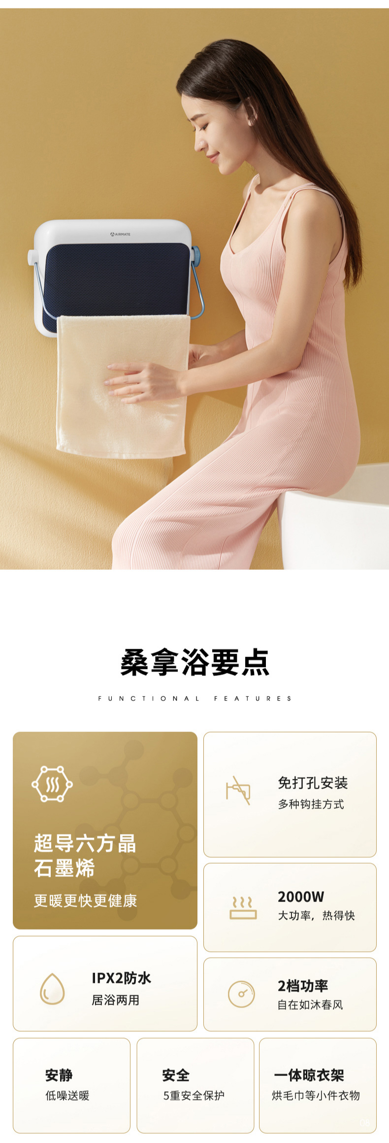 艾美特 石墨烯暖风机  免打孔可壁挂 图9