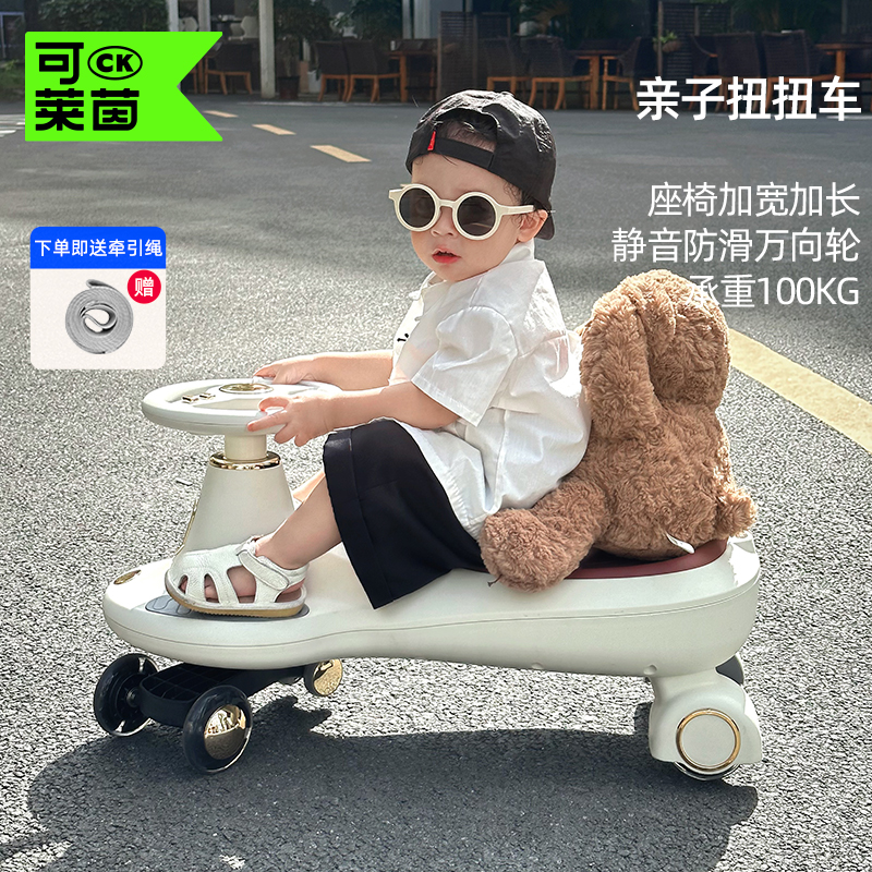 Calagyen Twister Child Fried Car 1 With 1-3-Year-Old Anti-Side Turning Child Pussy Car Can Take Baby Bus 146-Taobao