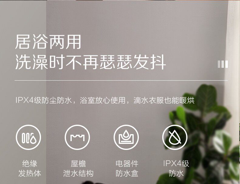 天猫精灵智控 美的 石墨烯 远程遥控踢脚线取暖器 图11