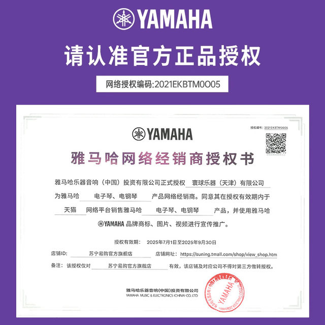 Yamaha electric piano P45B heavy hammer 88-key portable beginner professional grade examination teaching smart home 744