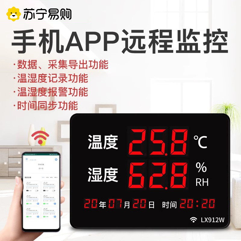 Melt-tested wifi temperature and humidity meter industrial high precision greenhouse screen cold storage recorder remote cell phone monitoring 1671-Taobao