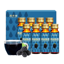 Gubentang Black Wolfberry Puree Official Flagship Store Gouji Juice Fresh Wolfberry Puree Anthocyanin Ningxia Gift Box