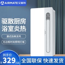 Airmate 387 nouveau style Liangba cuisine et salle de bain plafond intégré brise fraîche naturelle ion négatif vent oscillant grand angle