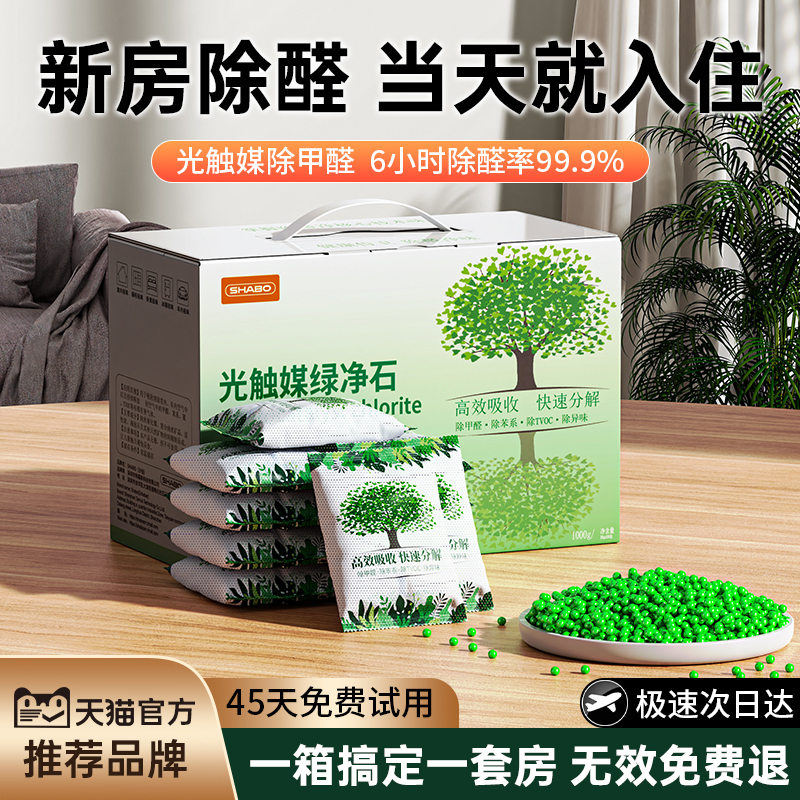 New House Furnishing Rush) Photocatalyst Except formaldehyde Domestic activated carbon Package Bamboo Carbon Package Remove Peculiar Charcoal Bag 3015-Taobao