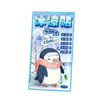 Cooling cooling patch in summer cool and refreshing in summer mobile phone cooling patch in summer ice compress to relieve heatstroke and prevent heatstroke 1619