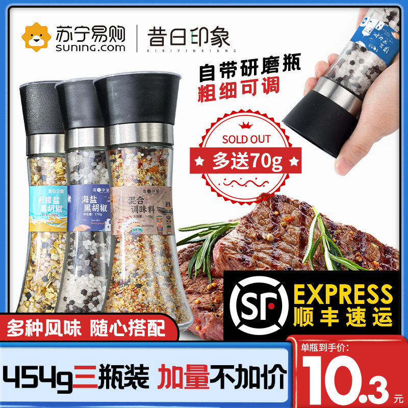 Sea Salt Black pepper steak fitness meal seasoning mix lemon salt seasoning grinder (former 773)