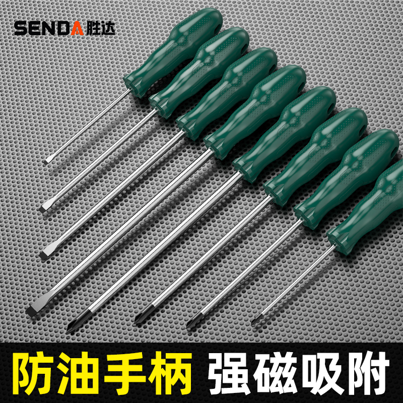 Shengda anti-oil anti-slip double handle screw screwdriver with magnetic plum changing cone rubber handle resistant to impact screwdriver 1950-Taobao