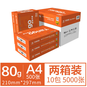 【苏宁物流】 新橙天章A4复印纸80克a4打印80g整箱500张/包5包/箱学生办公用品草稿纸苏宁易购官方旗舰店