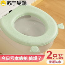 Winter waterproof toilet seat cushion for all seasons household toilet seat cover silicone toilet seat cover toilet seat pad 824