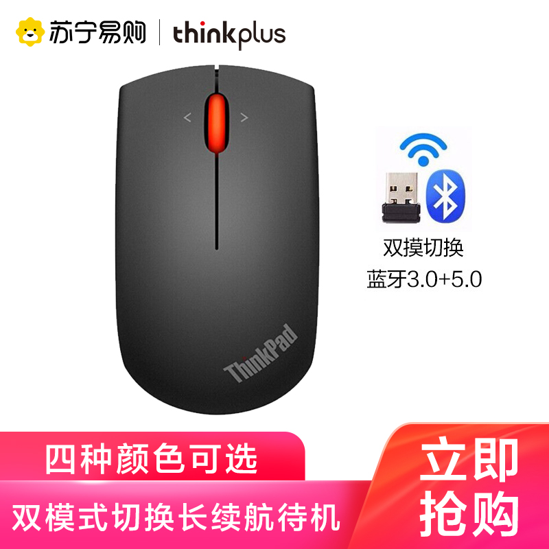 Lenovo Wireless Bluetooth sliding mouse dual-mode thinkpad laptop office home thinkplus465