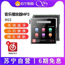SHANLING M1S HD Lossless Music Player MP3 Walkman HIFI Compact 907