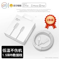 Официальный аутентичный [кабель для быстрой зарядки iPhone8-14, 1,5 метра] 2 упаковки