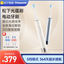 Panasonic electric toothbrush EW-DC31 adult couple model stain removal and gum protection dual-effect cleaning sliding unlocking technology 219