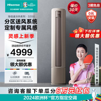 0 yuan installation] Hisense 3 HP air conditioner cabinet vertical 550 living room household first-class energy efficiency official flagship 3543