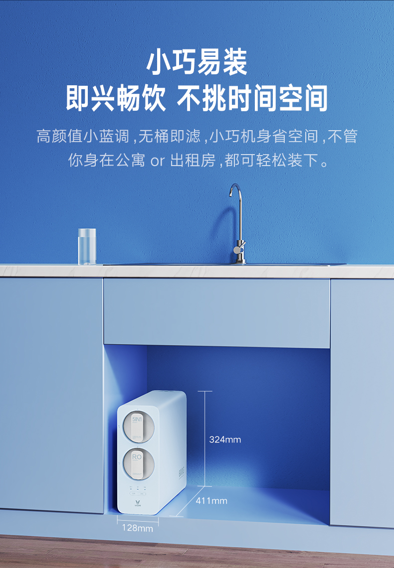 云米 小蓝调 可直饮RO反渗透净水器 600G大通量 app联动 图7
