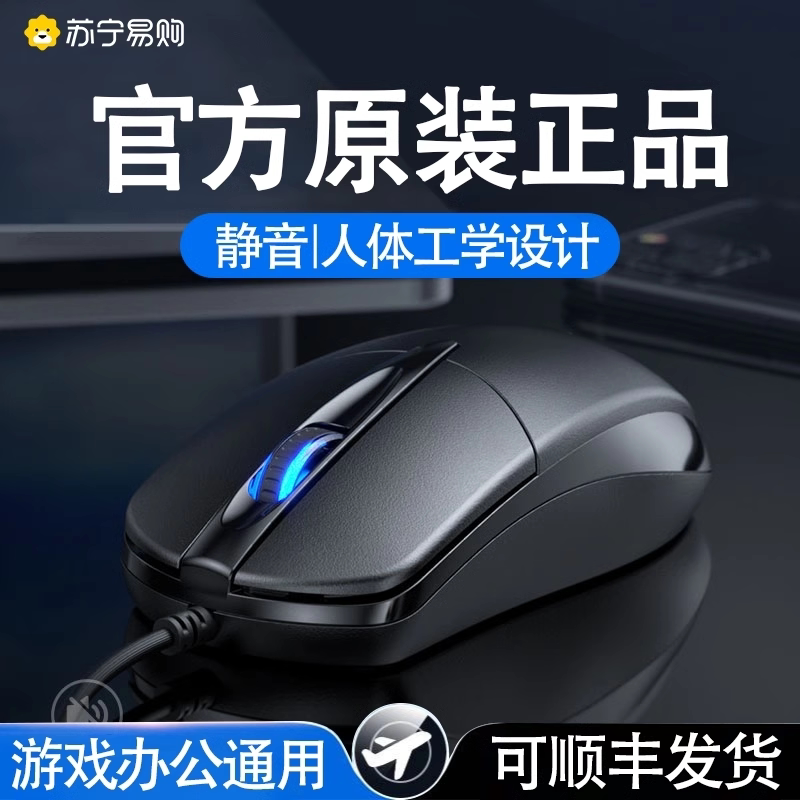 Мышь проводная USB mute бесшумная домашняя офисная game pass для настольного компьютера ноутбука business universal s2025