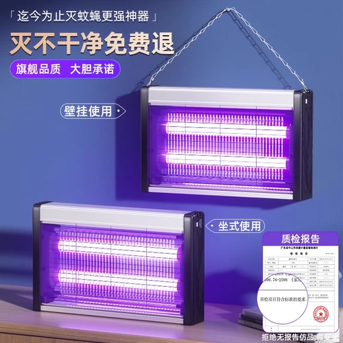 Лампа для уничтожения комаров Лампа для уничтожения мух Бытовая домашняя ловушка для мух Столовая Ресторан Магазин Репеллент от комаров Артефакт Настенный подвес 1827