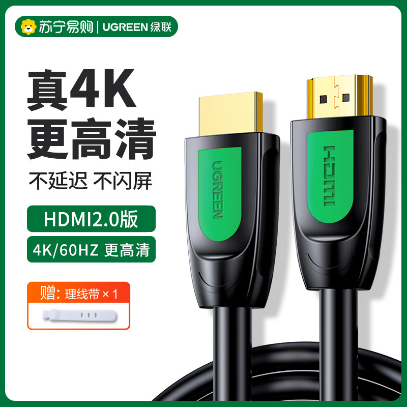 Greenlink hdmi line HD cable 2.0 audio cable TV connection computer HD line display extension cable 4k TV HD data cable 215]