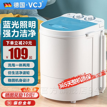 Vcj Small Washing Machine Mini Wash-And-Dry Integrated Household Dormitory Fully Semi-Automatic Single Tub for Infants and Children 946