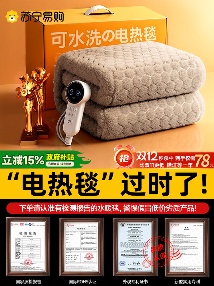 2026 New Graphene Electric Blanket, Single/Double, Temperature Control, Home Dormitory Electric Mattress, Official Flagship Store 2286