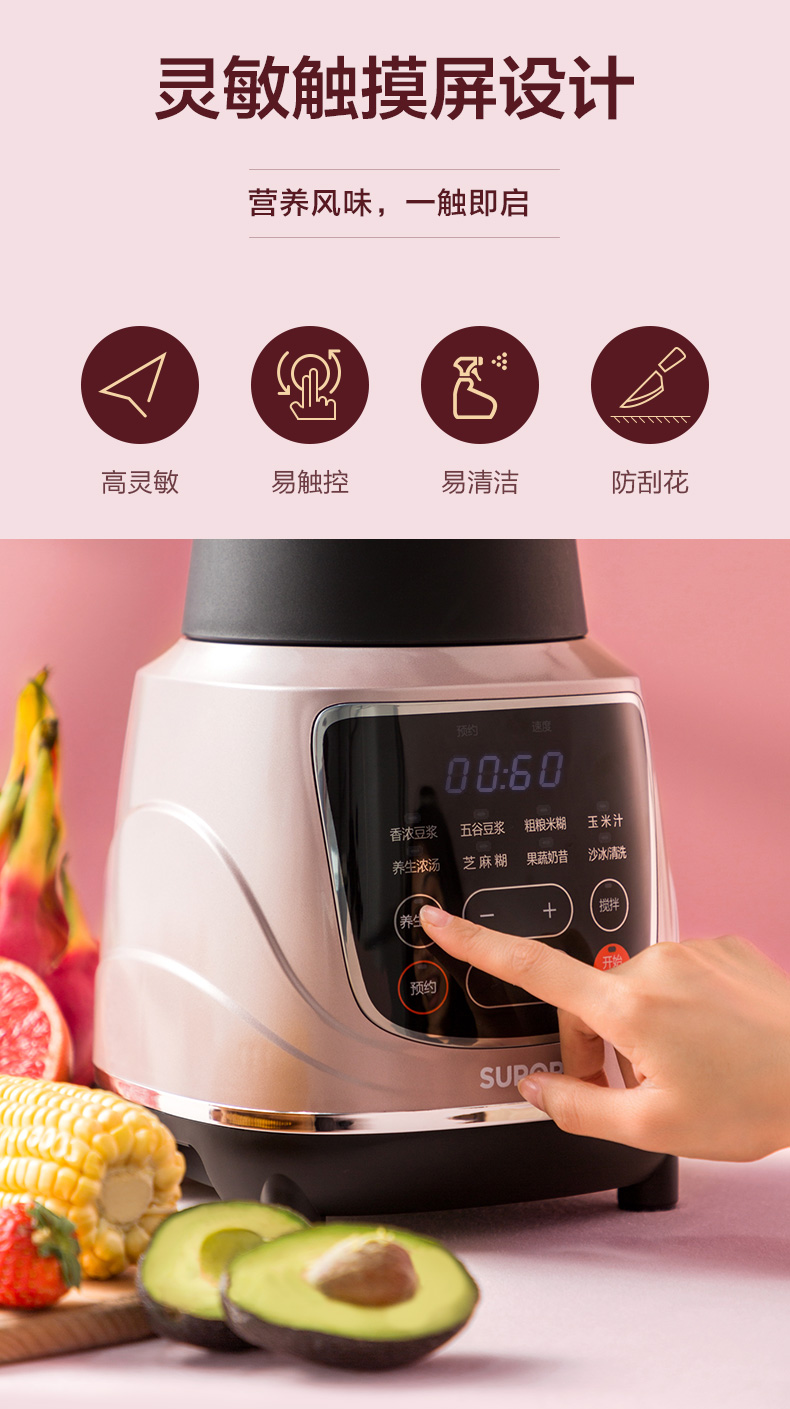 苏泊尔 多功能料理机 1.75L 8大功能菜单 图5