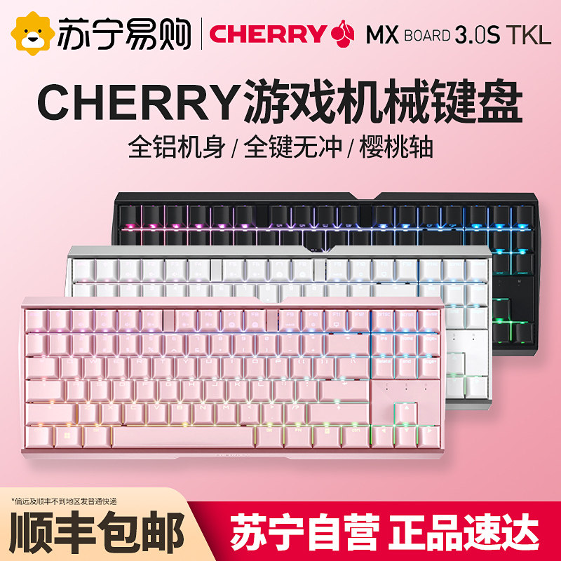CHERRY CHERRY MX3.0STKL IPL RGB GAMING ESPORTS MECHANICAL KEYBOARD BLACK GREEN TEA RED AXIS 87 KEYS 1212
