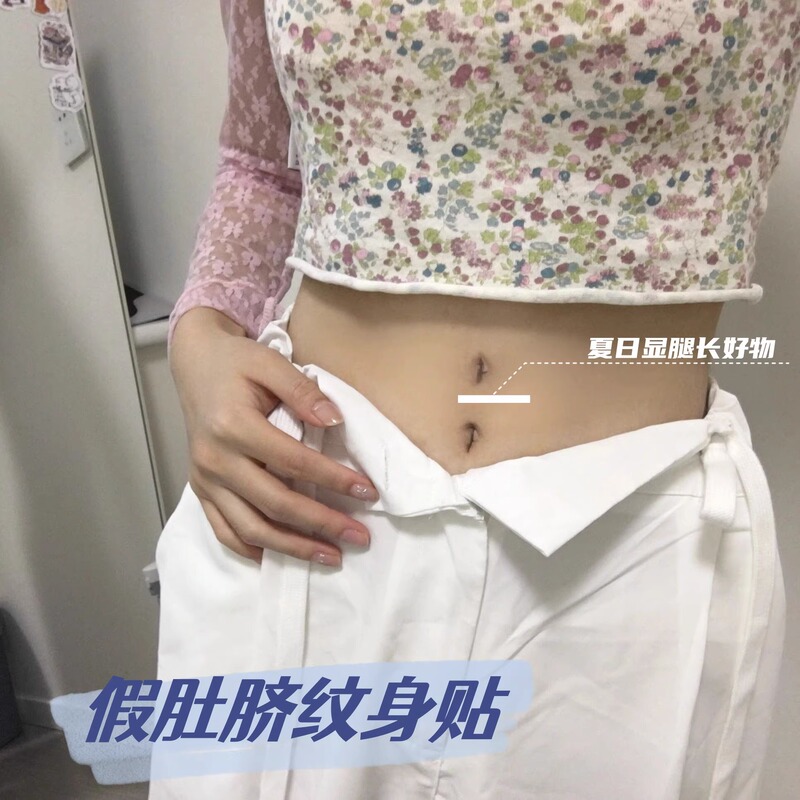 Navel Eye Tattoo Sticker Artificial Disposable Fake Navel Eye High Photo Artifact Female Realistic Waterproof Long-Lasting 1557 Navel Eye Tattoo Sticker Artificial Disposable Fake Navel Eye High Photo Artifact Female Realistic Waterproof Long-Lasting 1557