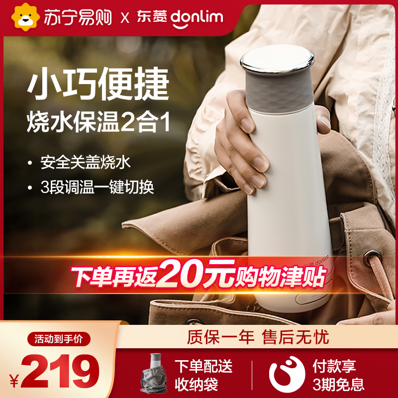 Dongling water cup portable kettle heating cup fully automatic mini - travel electric water cup 36