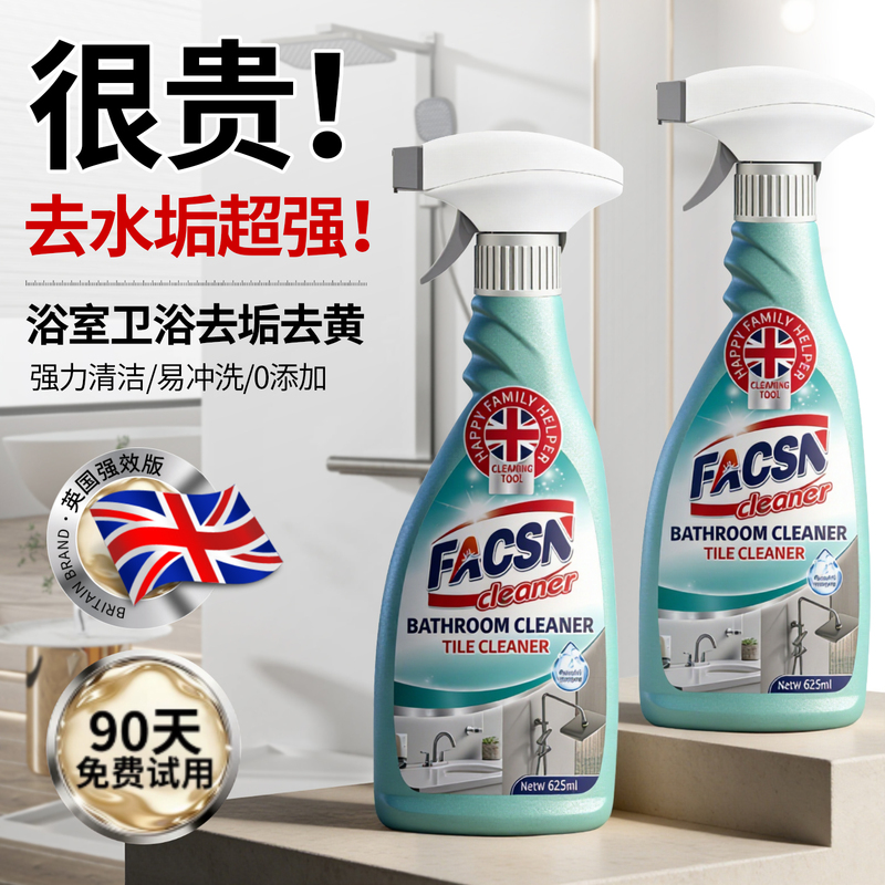 Bathroom Cleaner for Glass, Bathroom Tubs, and Tiles, Powerful Stain Remover and Descaler, 2014
