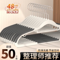 Seamless clothes hanger for home hanging clothes non-slip anti-shoulder corner clothes support special clothes rack for drying clothes wardrobe support 824