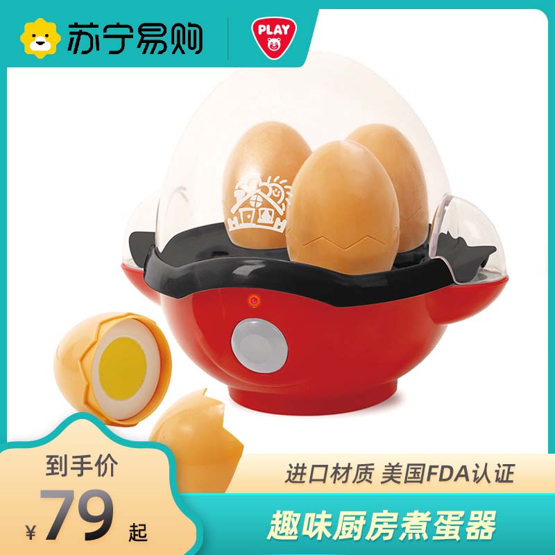 PLAYGO boiled egg stove boiled egg device children's toy small home appliance over home girl boy emulation boiled rice 1495-Taobao