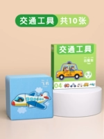 【1 коробка】 Транспортировка/10 фотографий в общей сложности