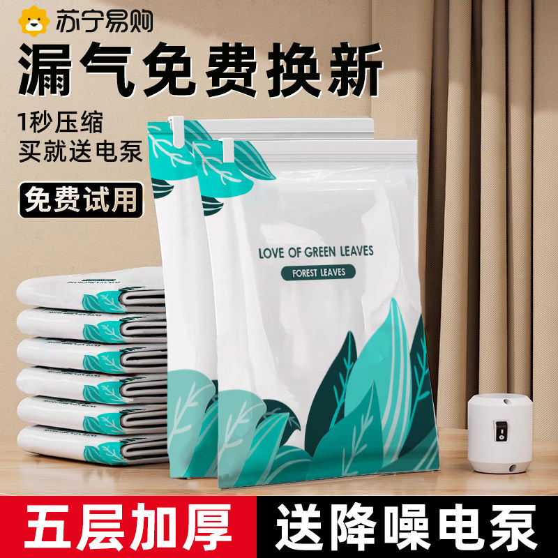 Vacuuming Compression Bag Clothing Quilt Special Containing Home Suitcase Clothing Duvet Clothing Finishing Bag 1973-Taobao