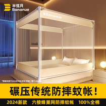 Anti-fall mosquito net 2024 new model with sheets for home bedroom patterned net full bottom free installation for children and babies falling out of bed 2121