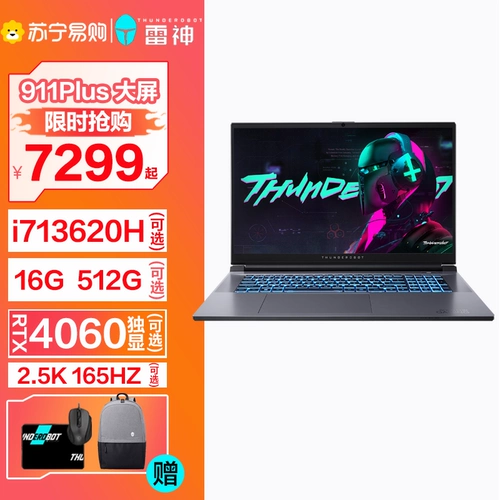 Thor 911Plus киберспортивный игровой ноутбук 13-го поколения i7-13620HRTX4060 полноценная независимая видеокарта 17,3 дюйма [1484]