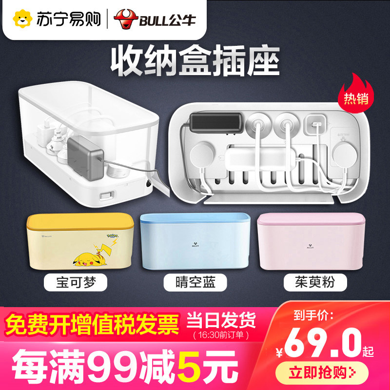 301 Bull socket USB platoon plug wire board extension cord-board with wire Home Multi-functional storage box socket