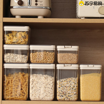 Kitchen food grade sealed jar plastic jar moisture-proof storage box milk powder jar grain storage jar 717
