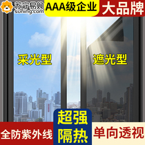 玻璃贴膜窗户防走光隔热膜阳台防晒遮光单向透视贴纸家用神器824