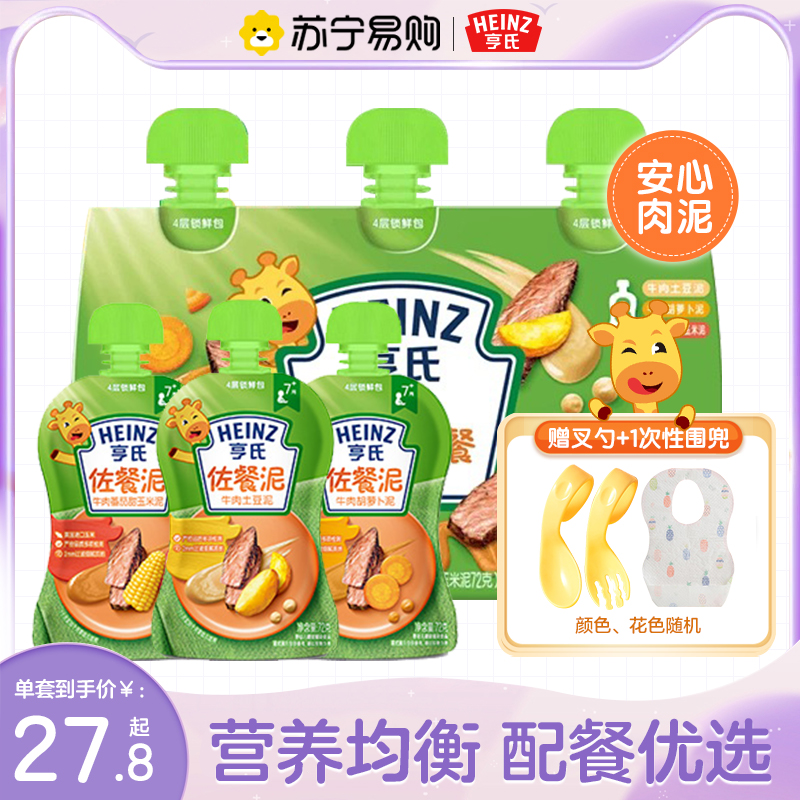 Henzi Dining Clay Infant Baby Assisted With Reassurance Meat Puree Beef Potatoes Carrots Complementary to Meat Clay 2449-Taobao