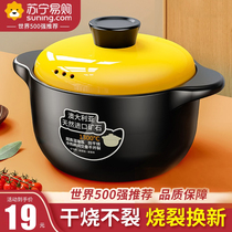 Casserole stew pot household gas high temperature resistant ceramic soup pot dry burning non-cracking gas stove soup pot casserole 1819