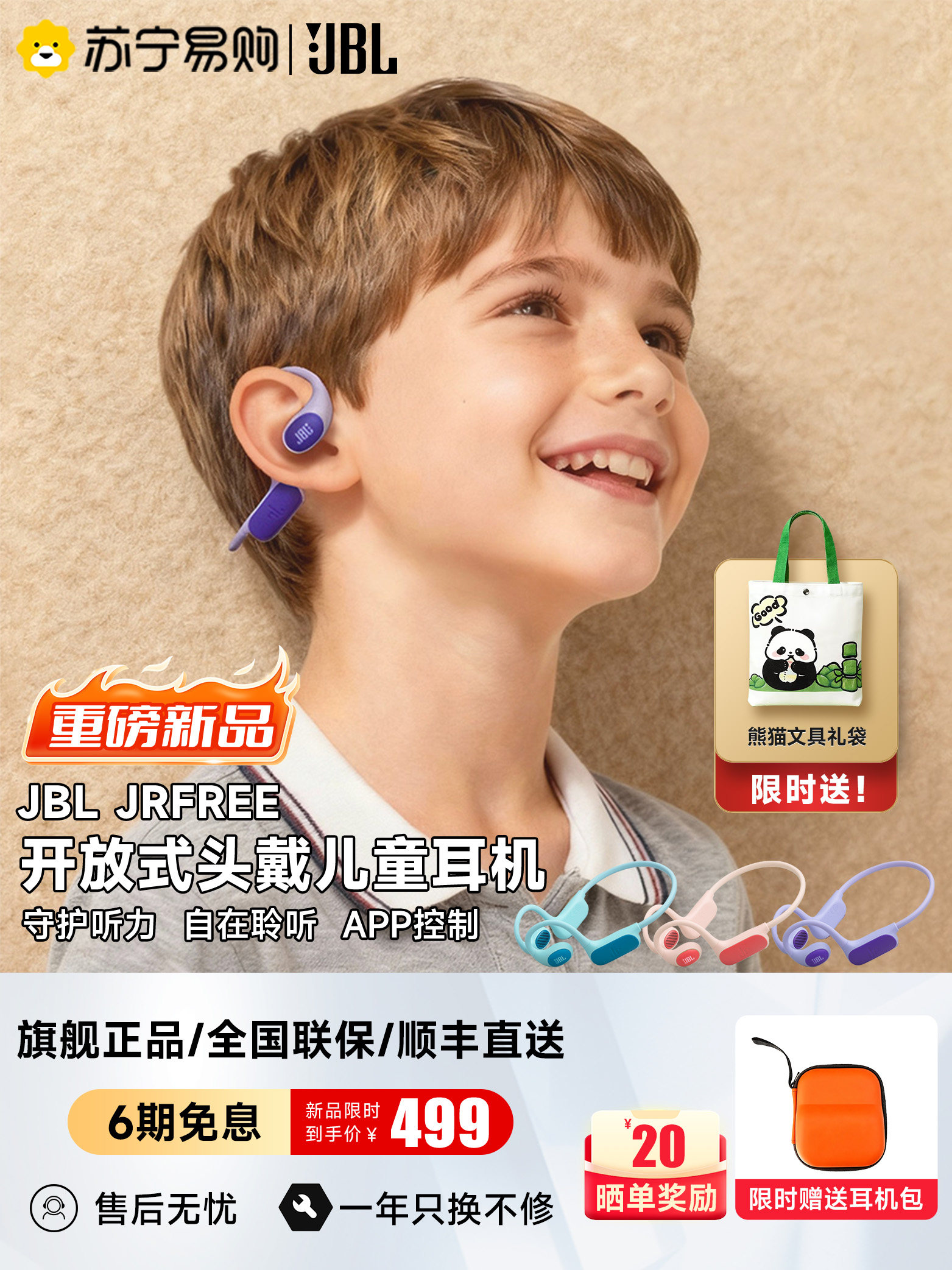 [Breaking News] Jbl Jrfree Kidsren's Wireless Bluetooth Headphones Open-Type Non-In-Ear Sports 3093