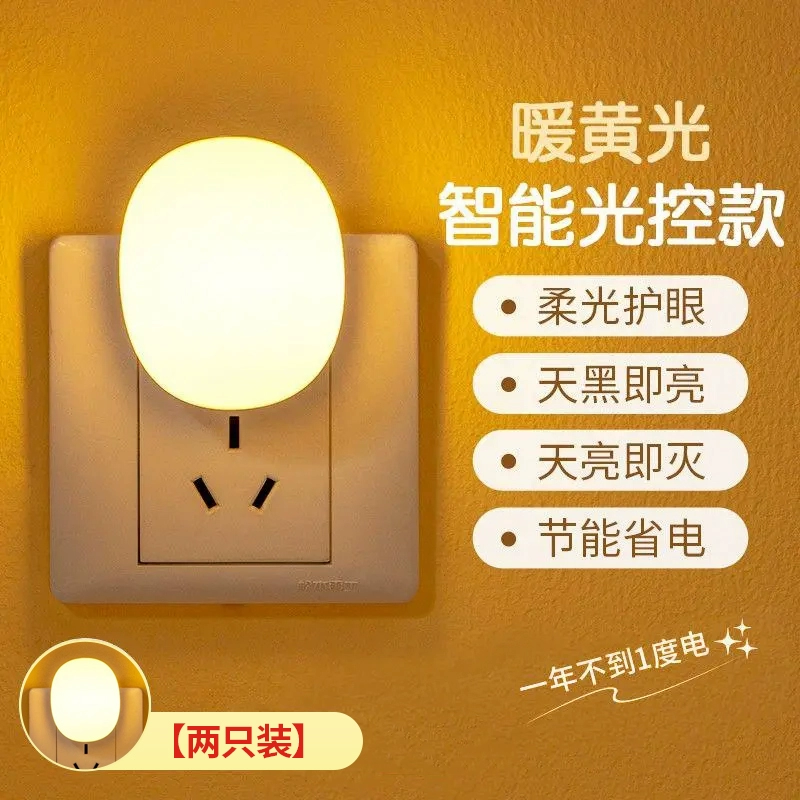 Điều Khiển Từ Xa Đèn Ngủ Phòng Ngủ LED Tiết Kiệm Năng Lượng Ngủ Cho Bé Ăn Bảo Vệ Mắt Cắm Đèn Ngủ Đèn Ngủ 1214 Đèn ngủ