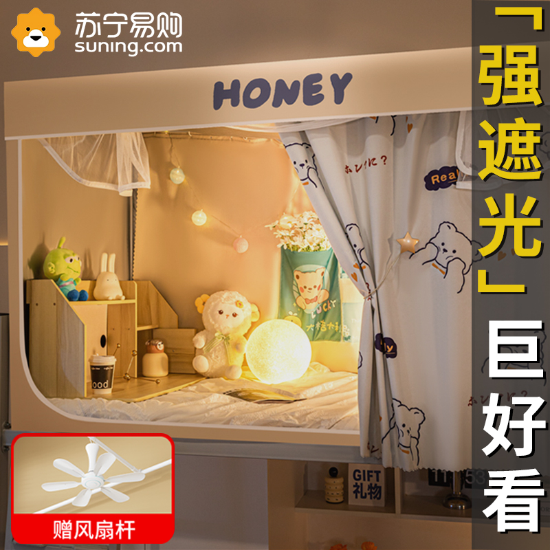 College student Dormitory Bed Curtain Mosquito Net Integrated up and down Common Residence Special Shading Curtain Sleeping Room 1258-Taobao
